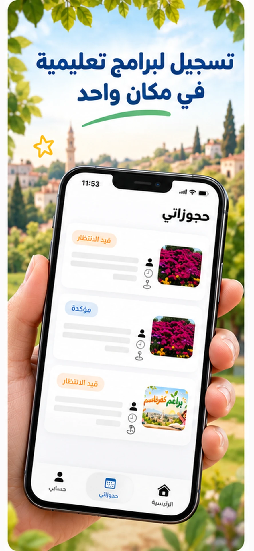قاسمنا — 2