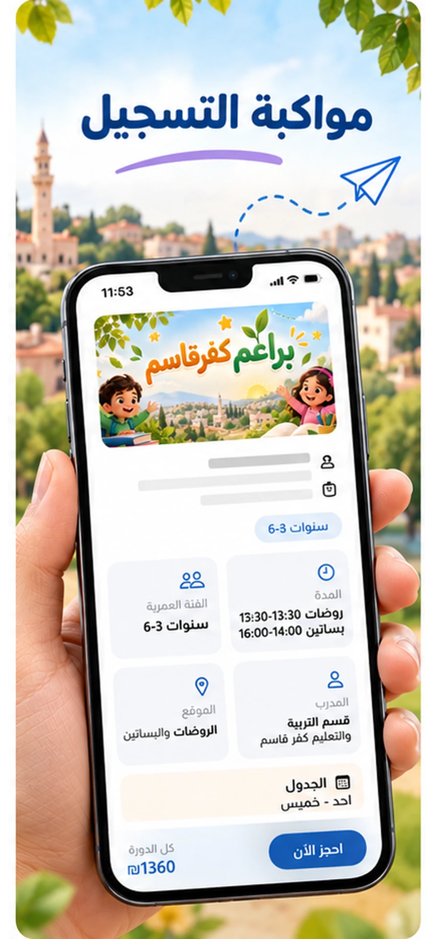 قاسمنا — 3