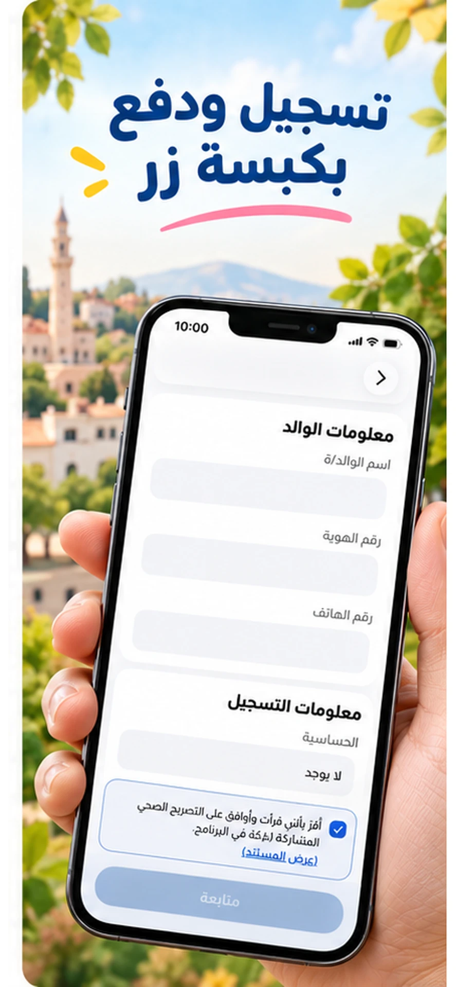 قاسمنا — 4
